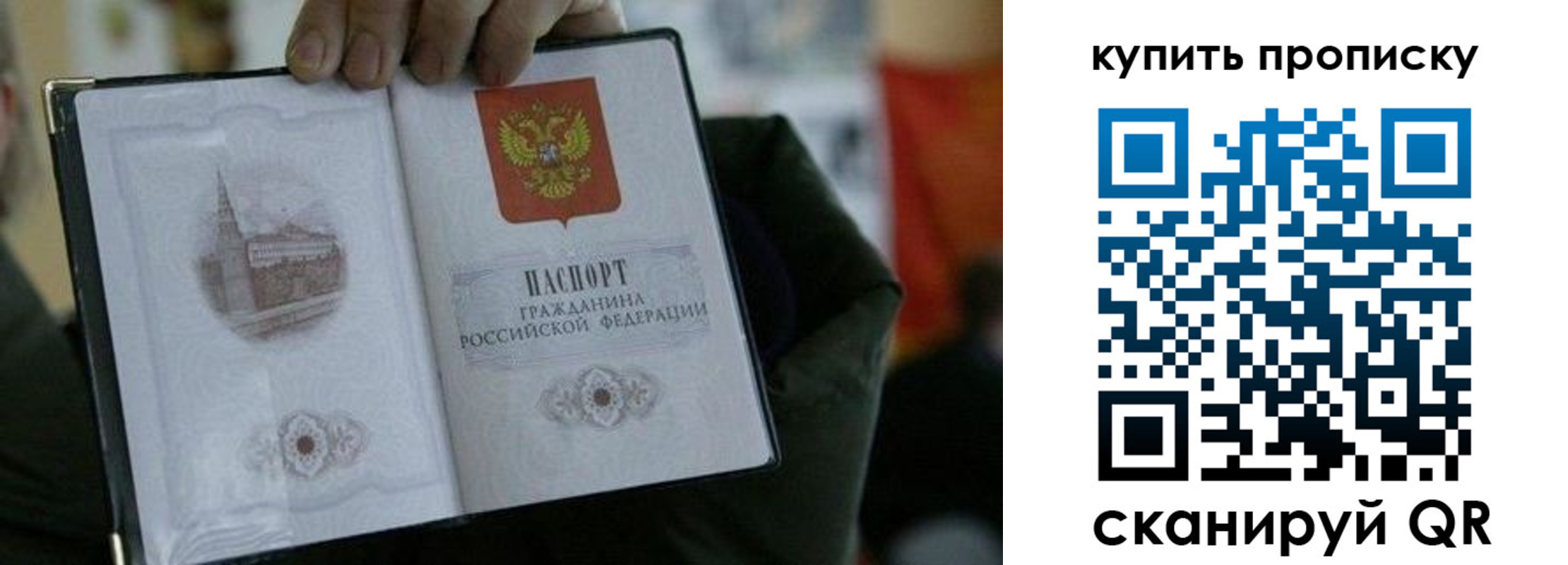 временная регистрация для всех в Реутове