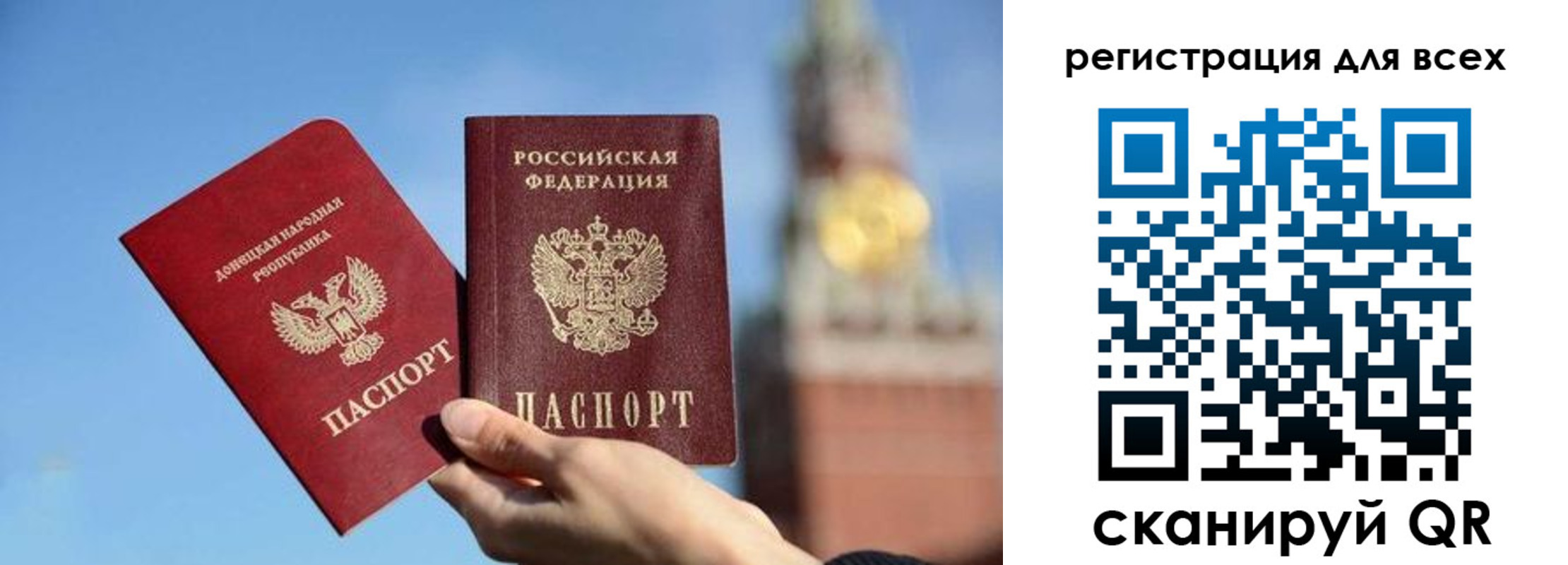 временная регистрация купить в Реутове