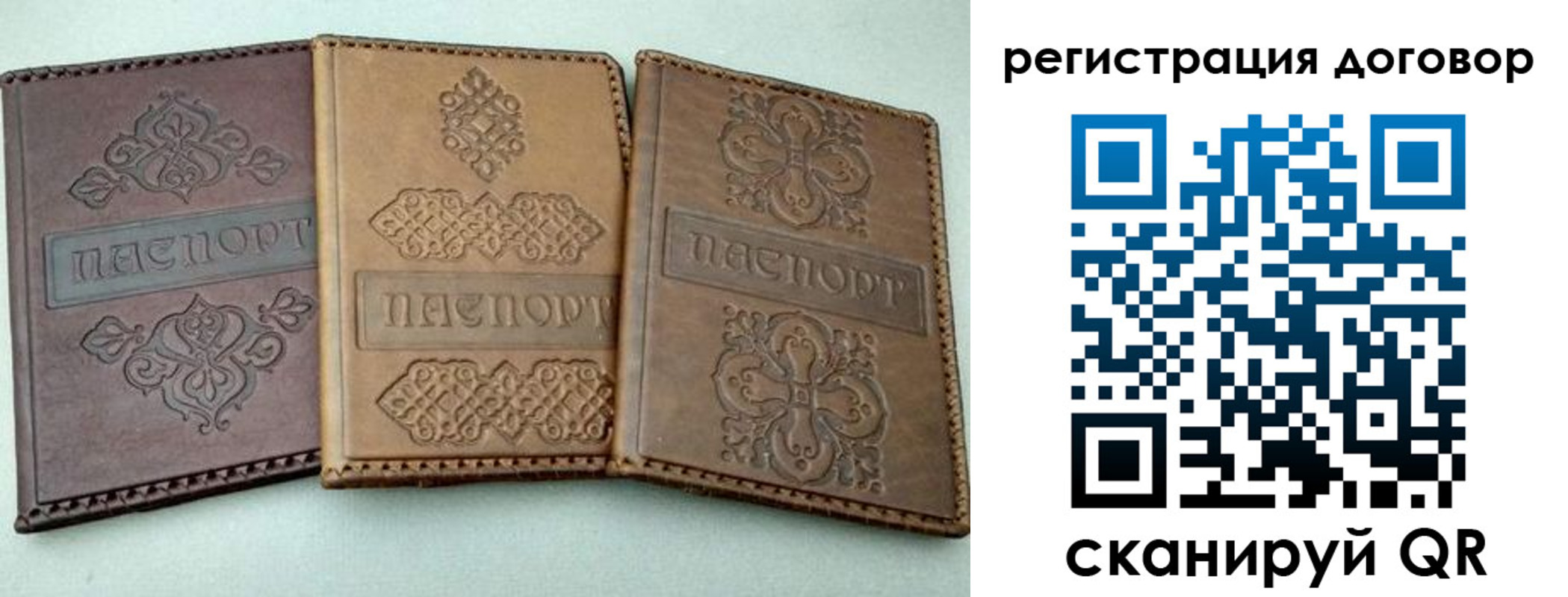 временная регистрация поиск в Реутове