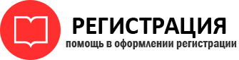 прописка в Реутове id759731